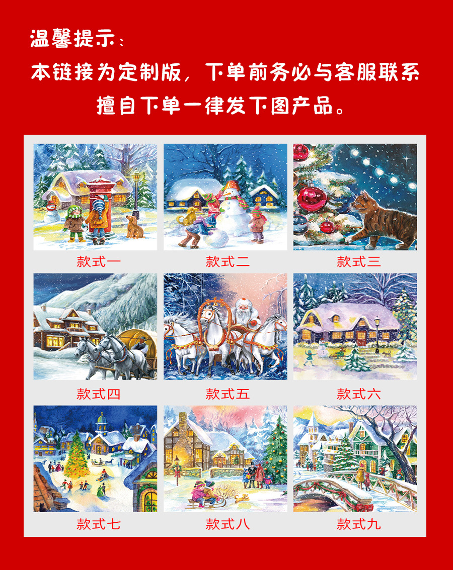 温馨提示