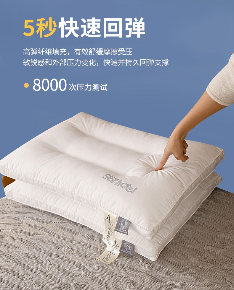 找家纺所有-A类星级酒店枕_09.jpg