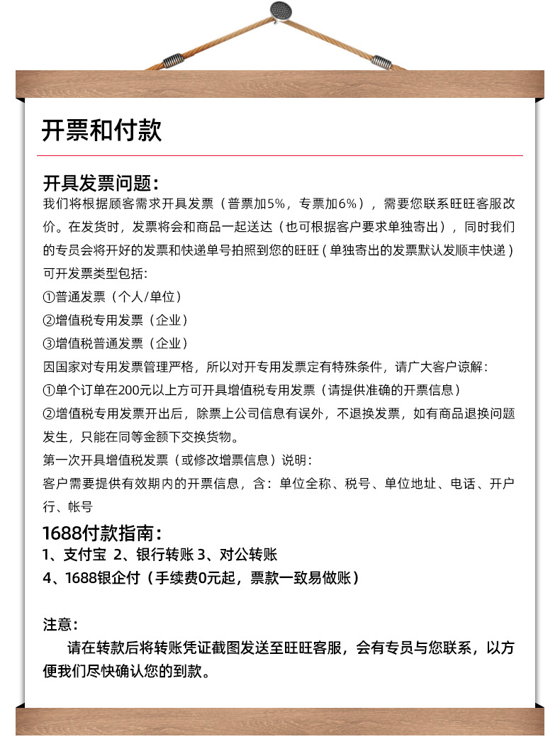 开票和付款---副本