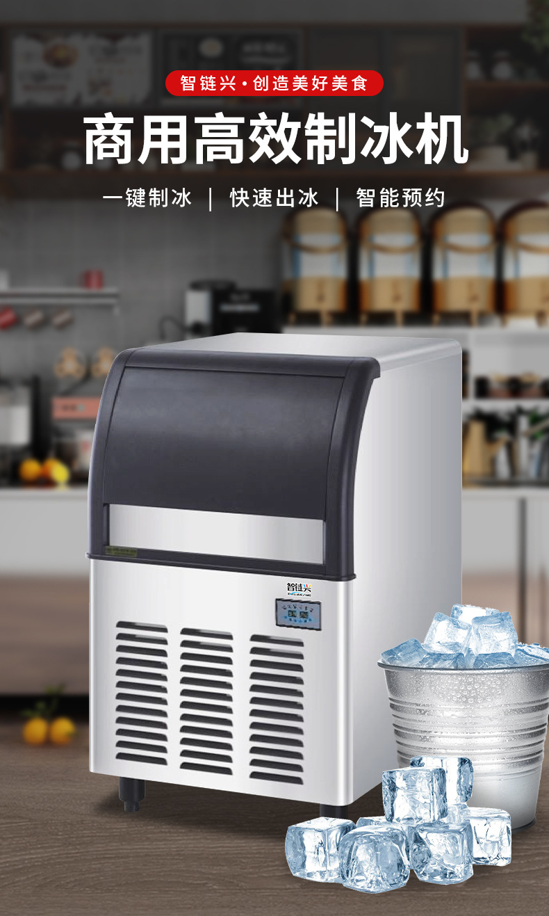 	商用自动制冰机