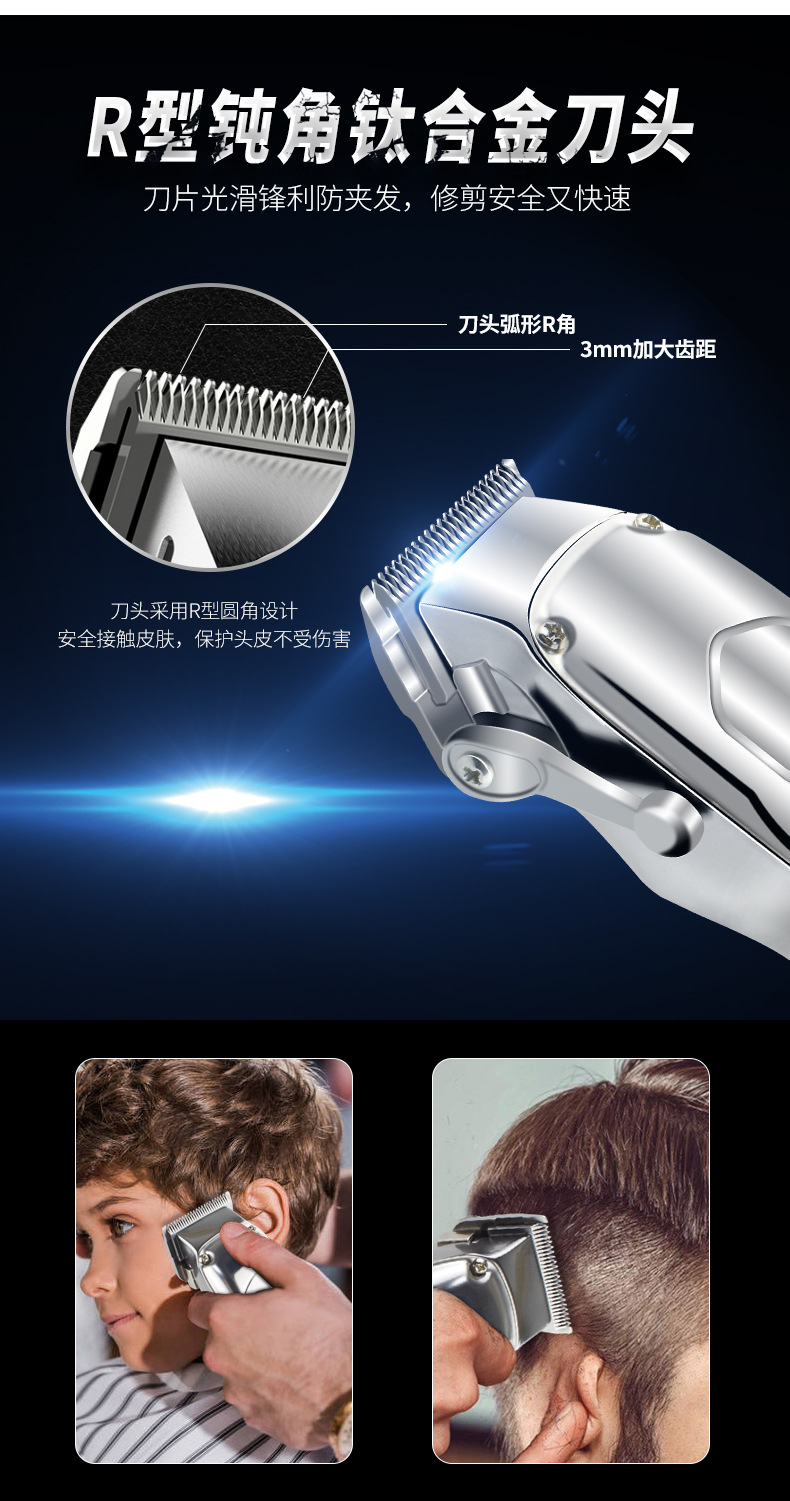金属机身理发器_03