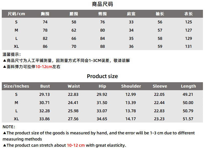 尺码表1174.png