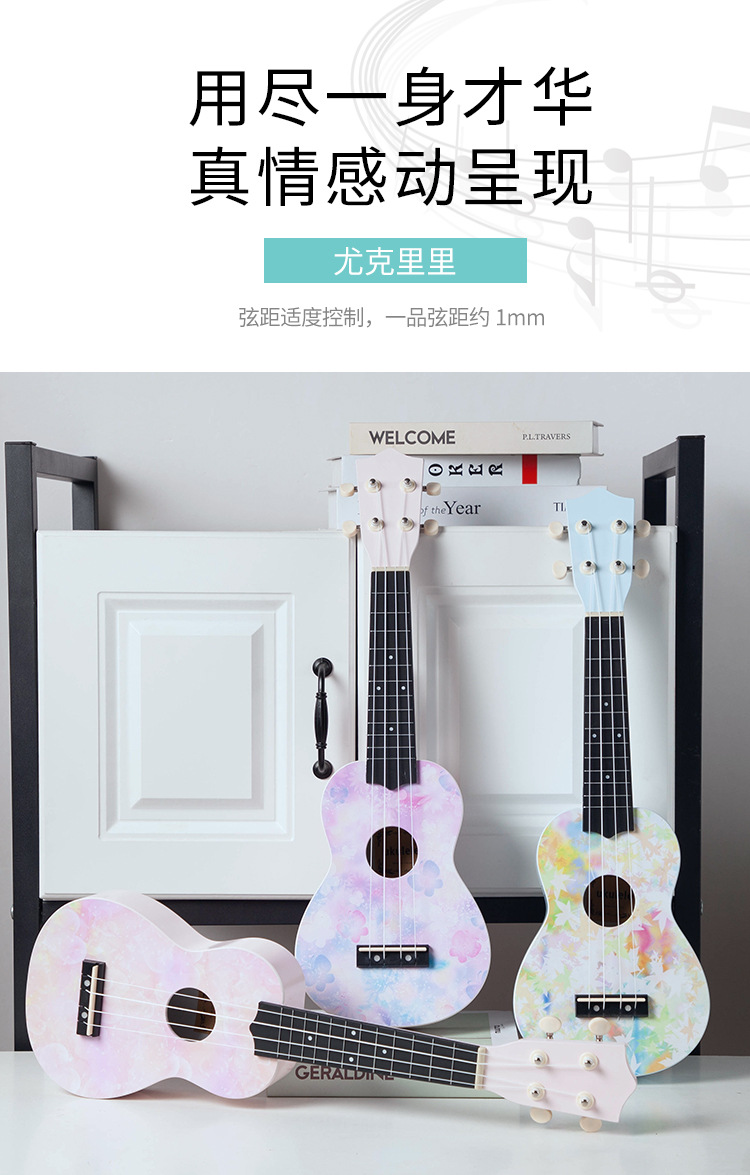 尤克里里2_04.jpg