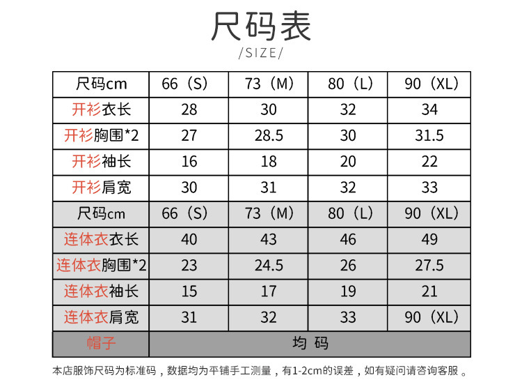 Y8108-详情页_尺码表.jpg