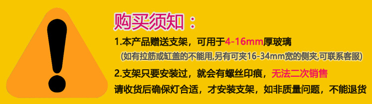 支架安装问题 送支架 小方灯用副本.jpg