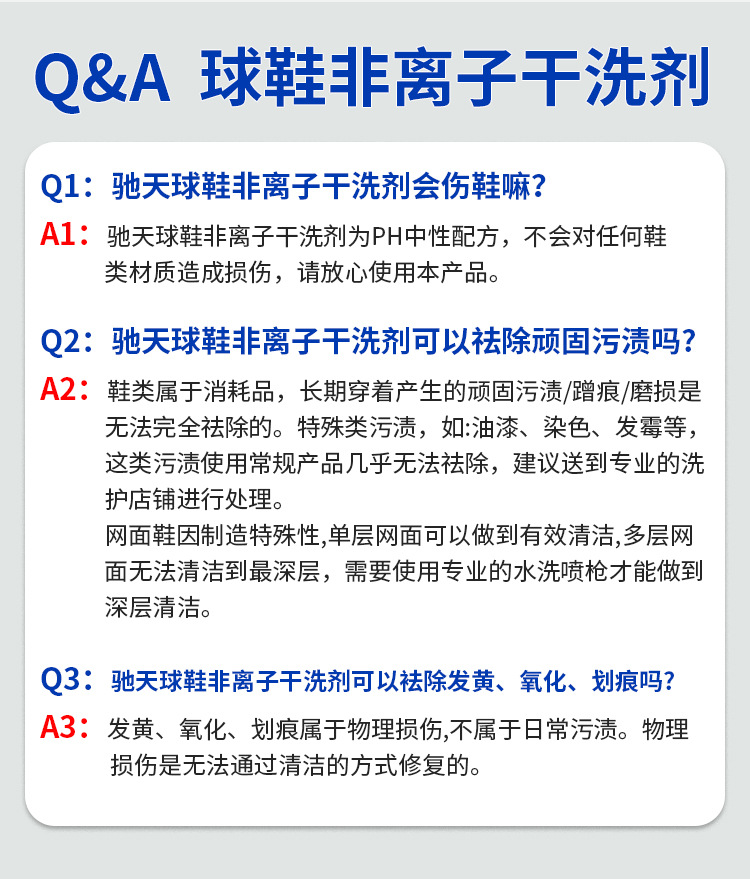 球鞋清洁剂详情页_10