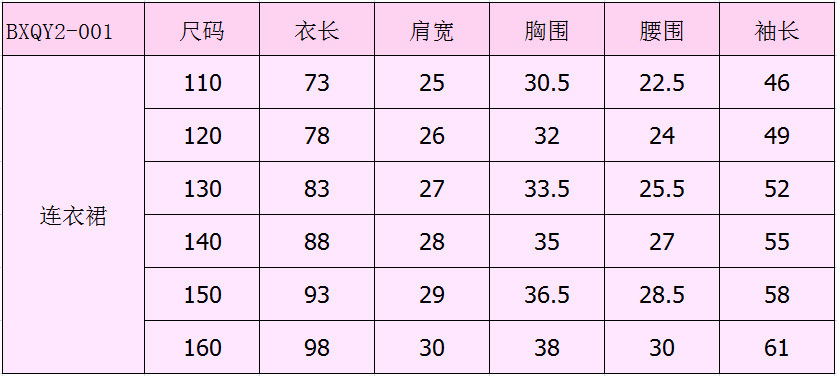 BXQY2-001 (2)
