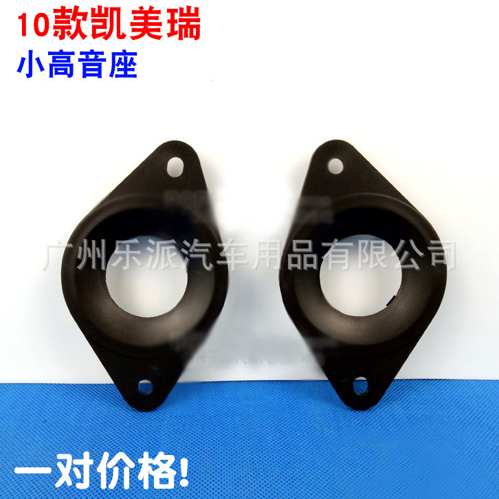 10款凯美瑞高音罩