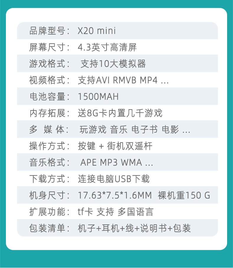 跨镜X20 MINI迷你PSP掌上游戏 儿童怀旧