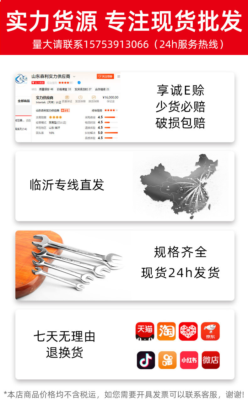 开口扳手1