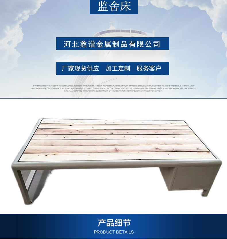 监舍床详情_01.jpg