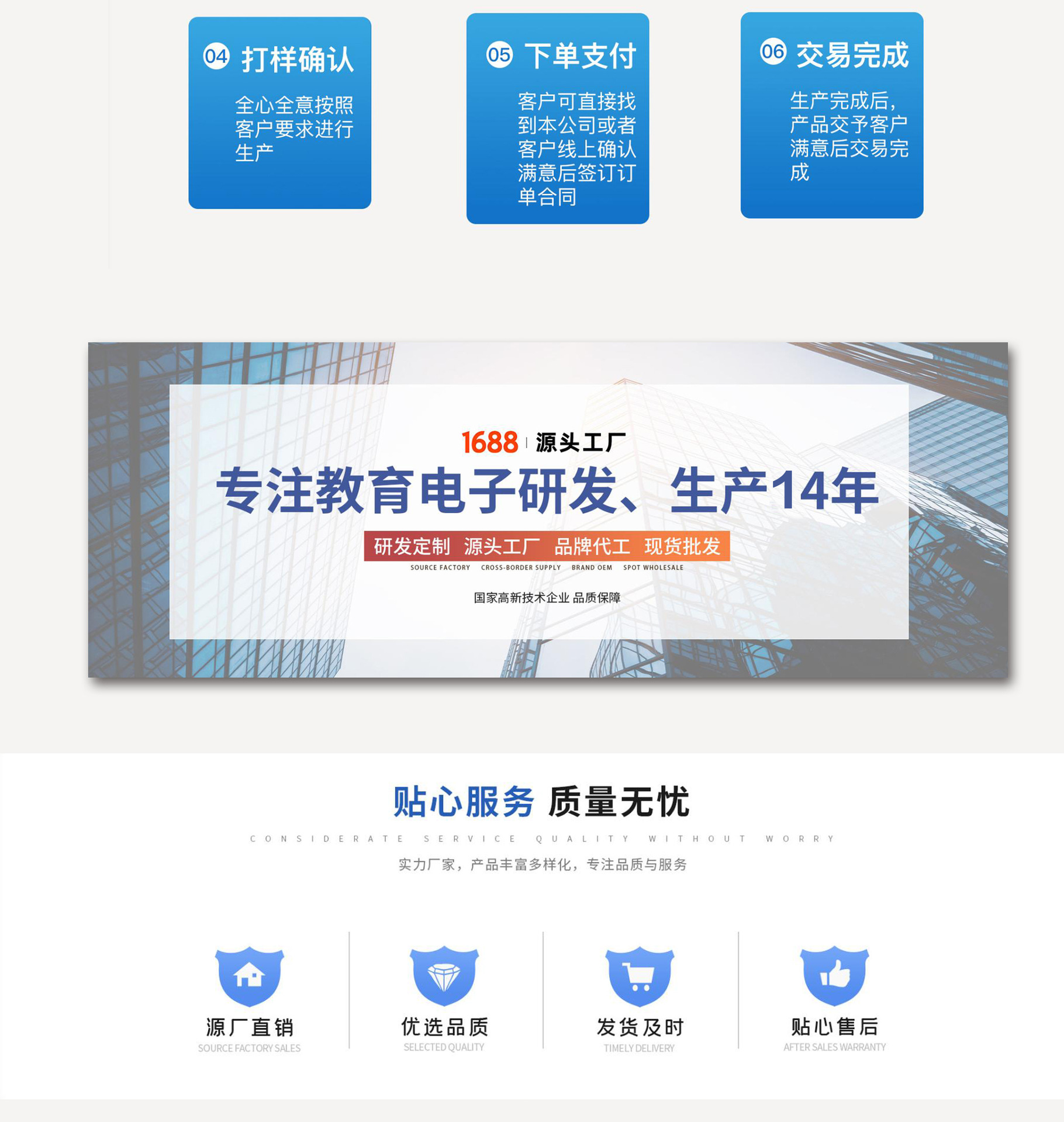 PC端店铺装修_03