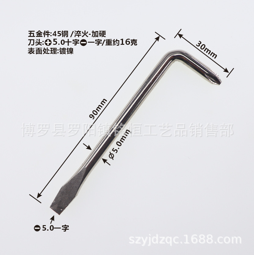 5mm十字一字30X90镀镍-4.png