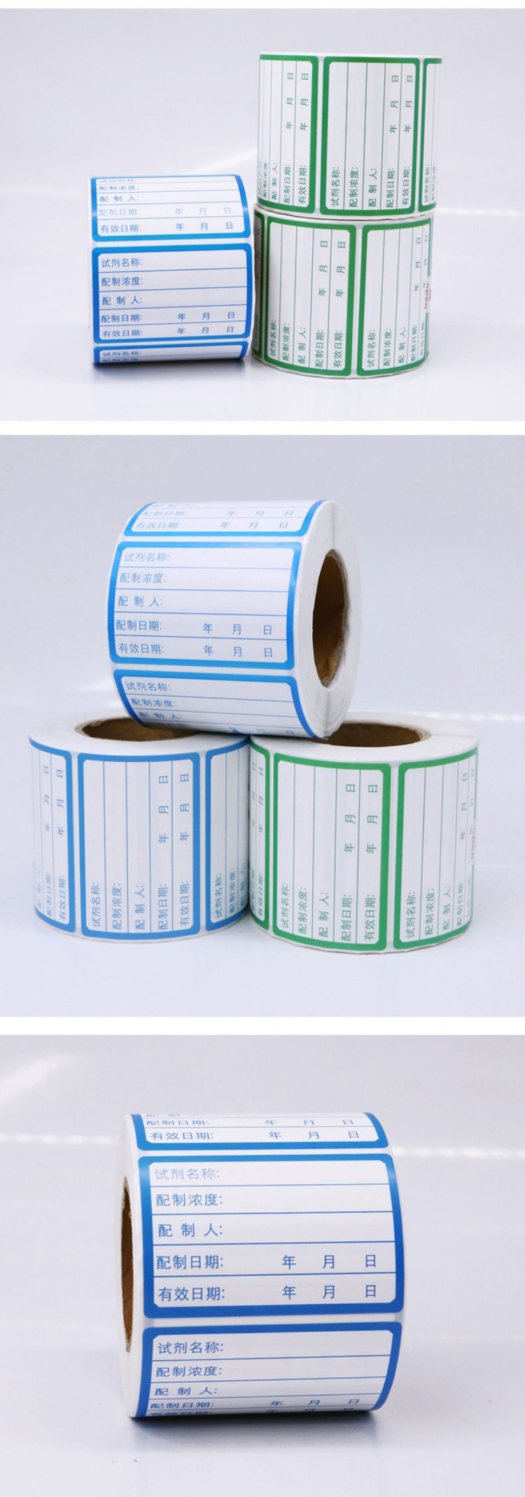 试剂标签贴纸_04.jpg