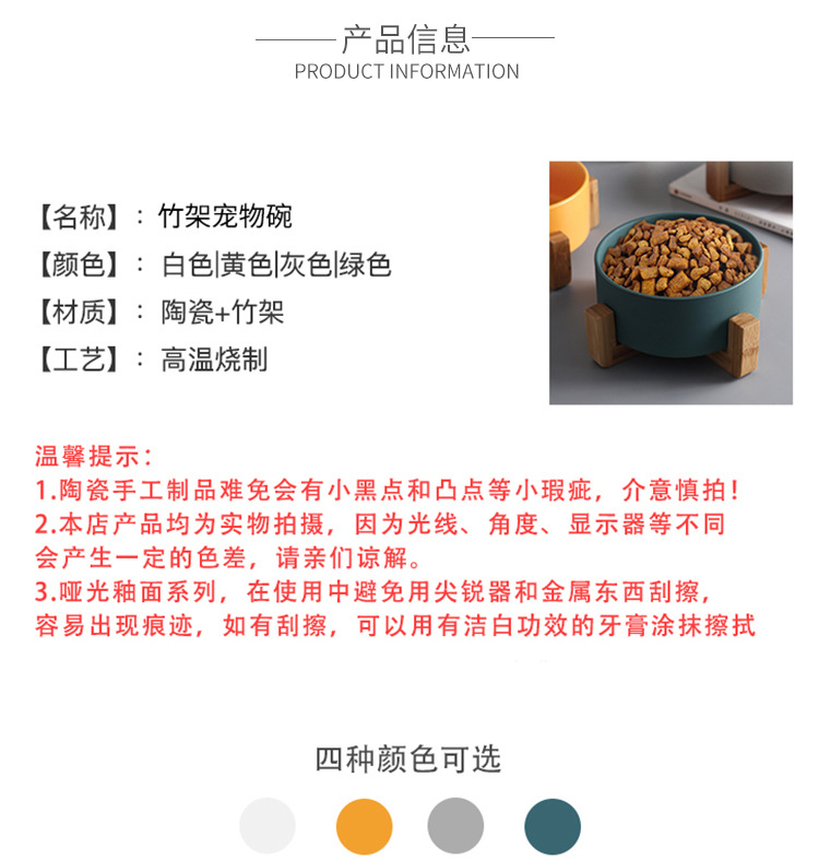 宠物腕带竹架_03.jpg