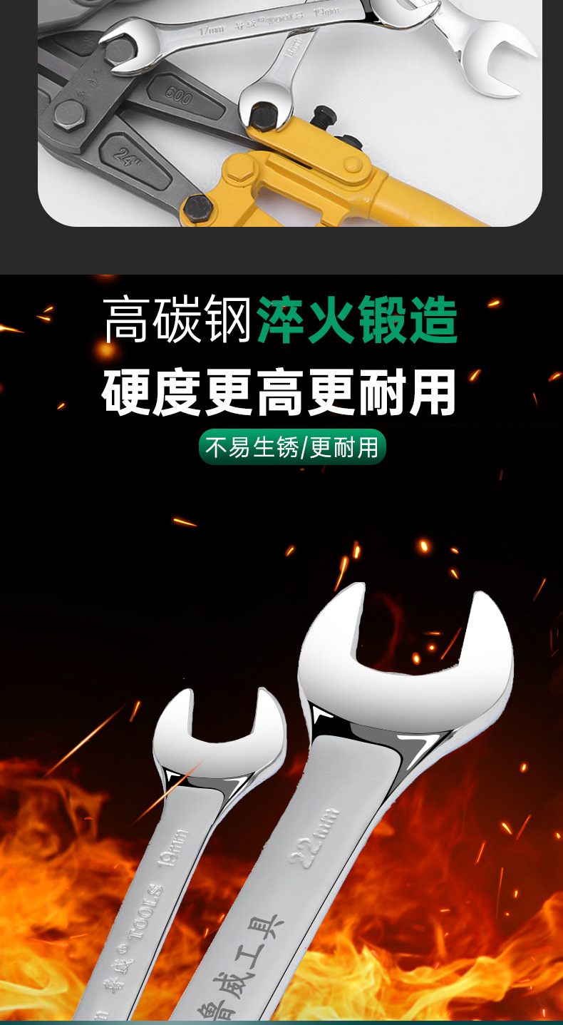 鲁威开口扳手_06.jpg