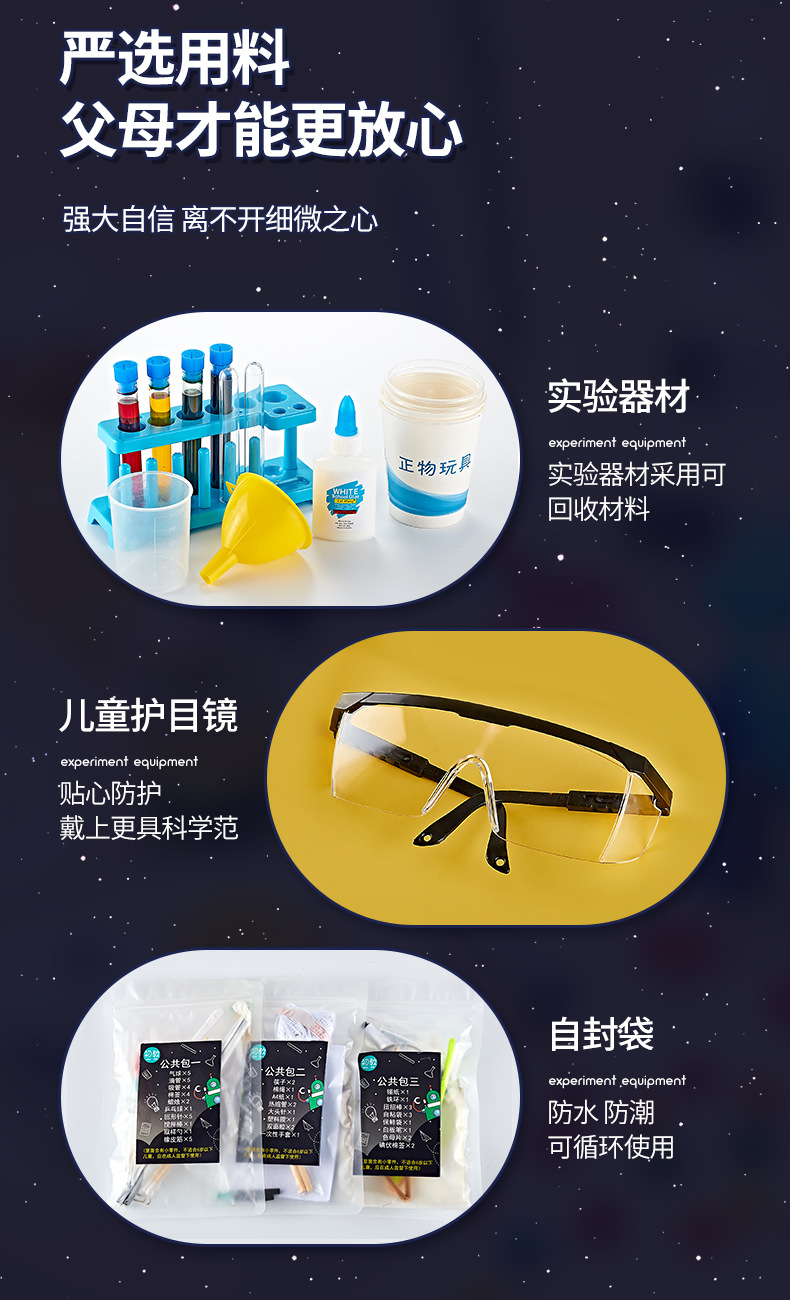 初教科学实验详情_08.jpg