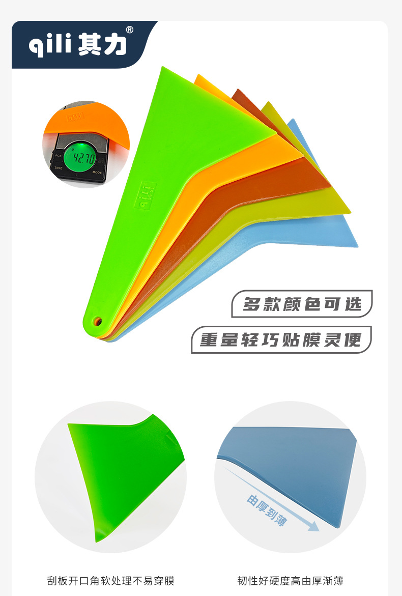 QG-51新款中三角刮详情页_04.jpg