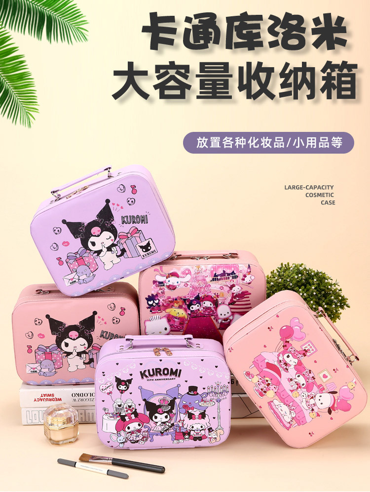 卡通库洛米妆箱_01
