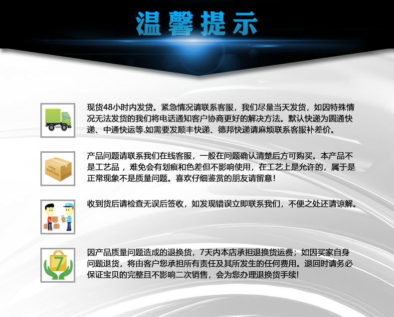 买家须知 拷贝.jpg