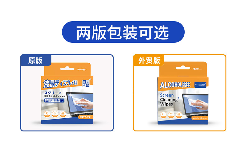 英文屏幕清洁湿巾详情页-_02
