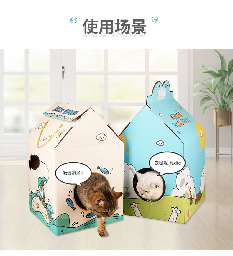 猫屋详情_11.jpg