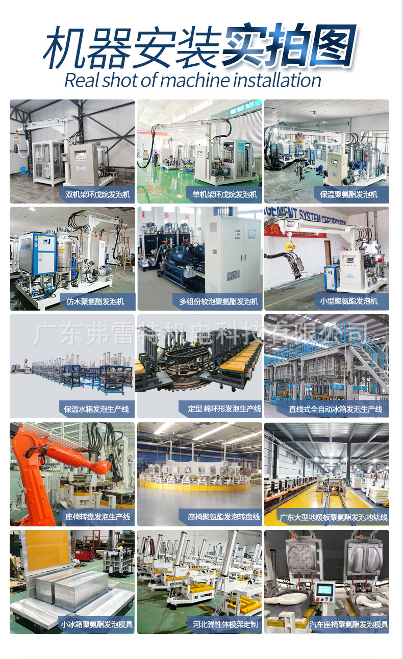 发泡机器