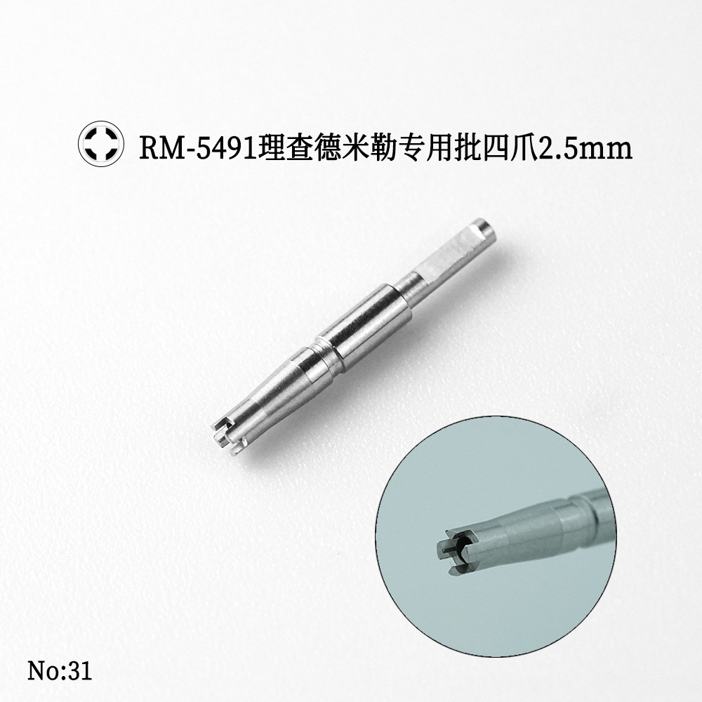 RM-5491四爪2.5批头-31.jpg