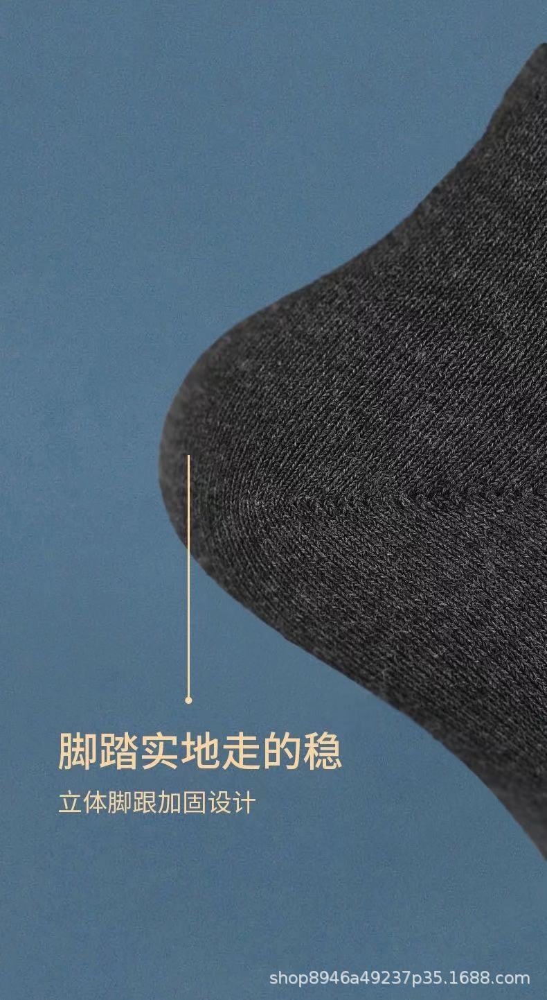 男士运动中筒袜