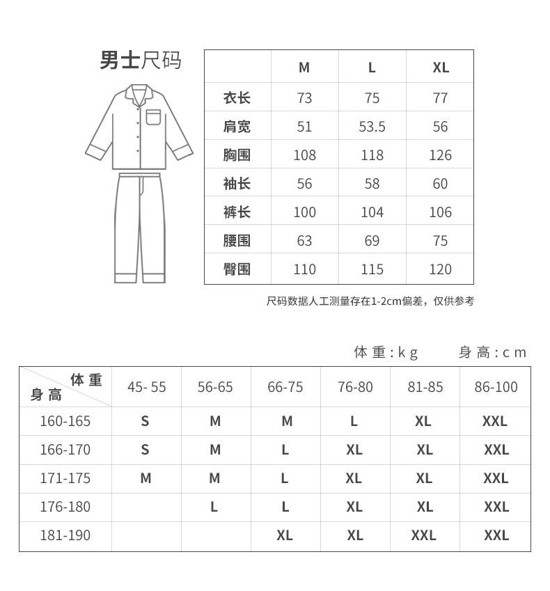 lcx547尺码表.jpg
