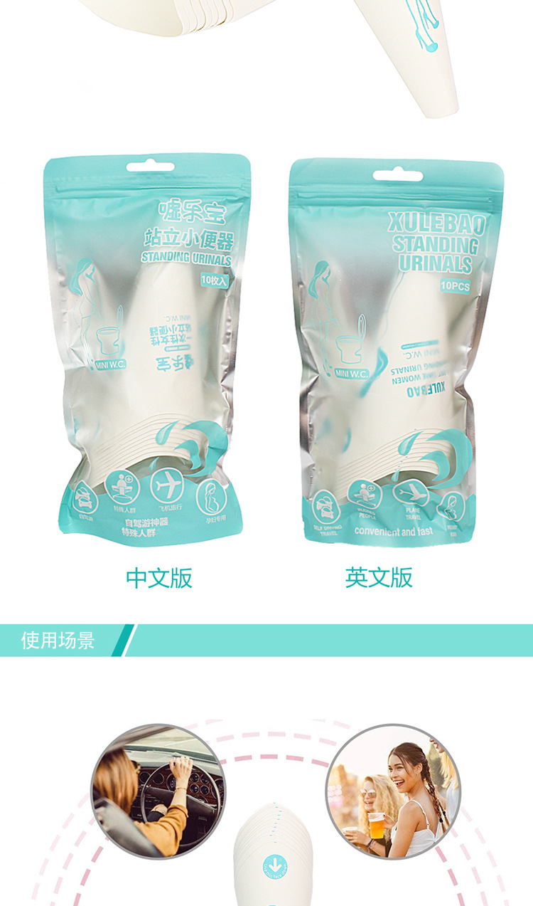 小便器袋装详情页-1_07