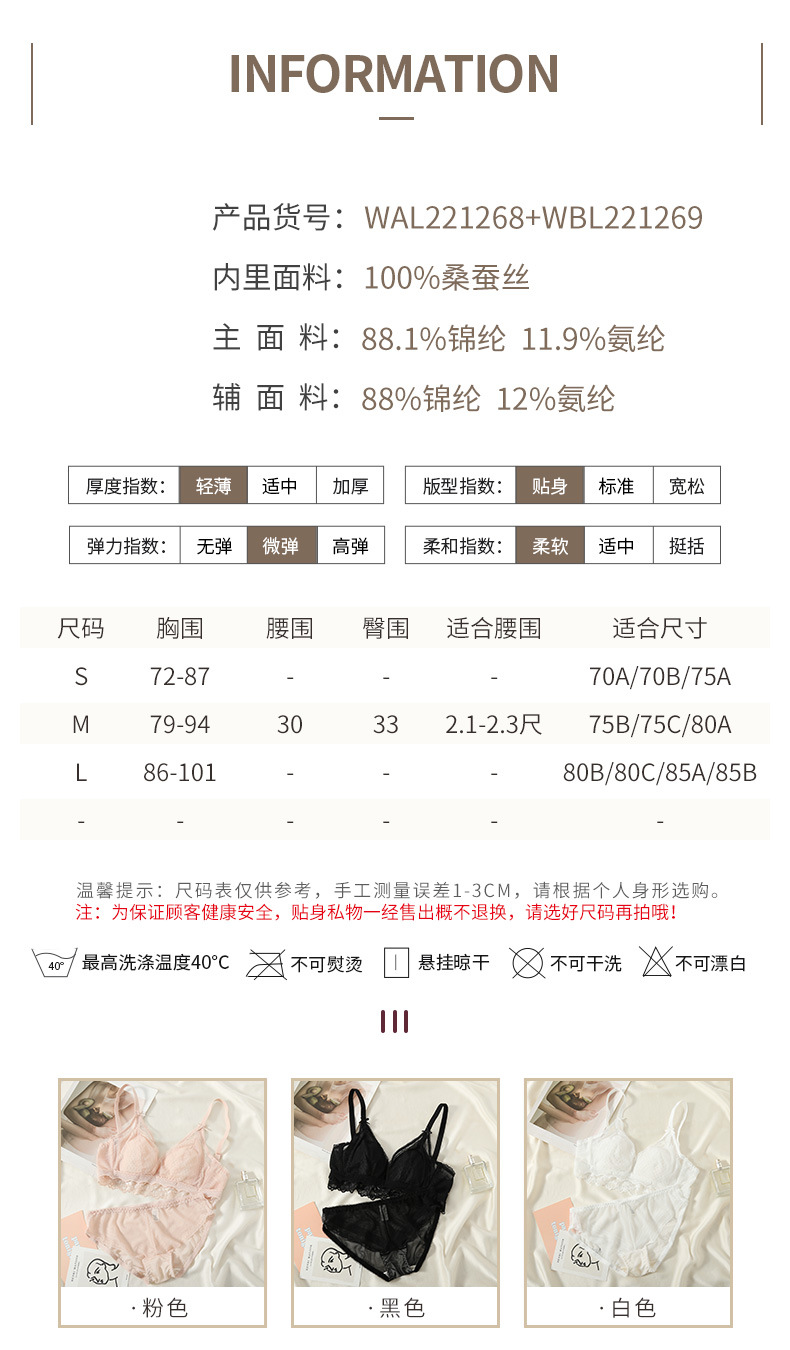 WAL221268-初恋内衣 (8).jpg