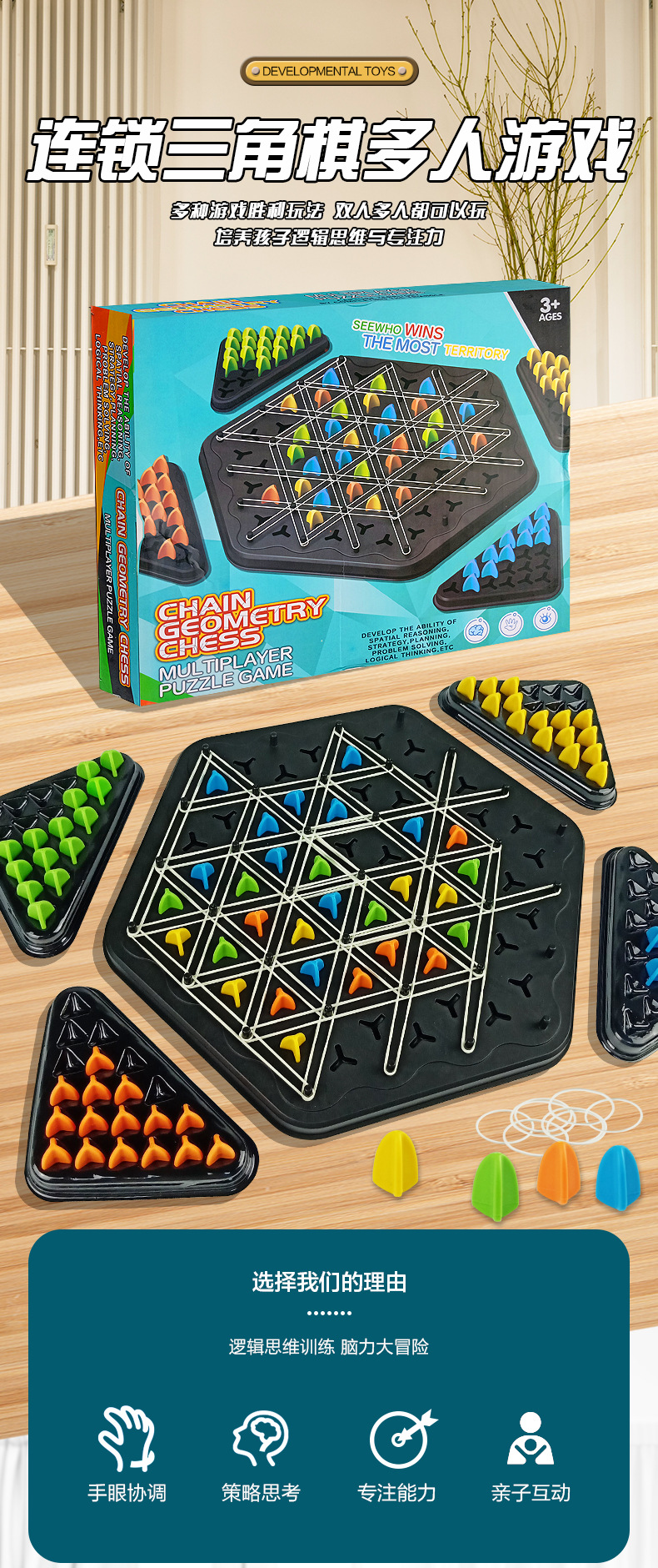 三角棋_01.jpg