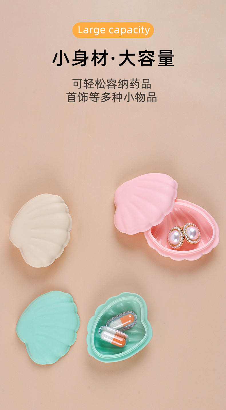 贝壳分装盒_05.jpg