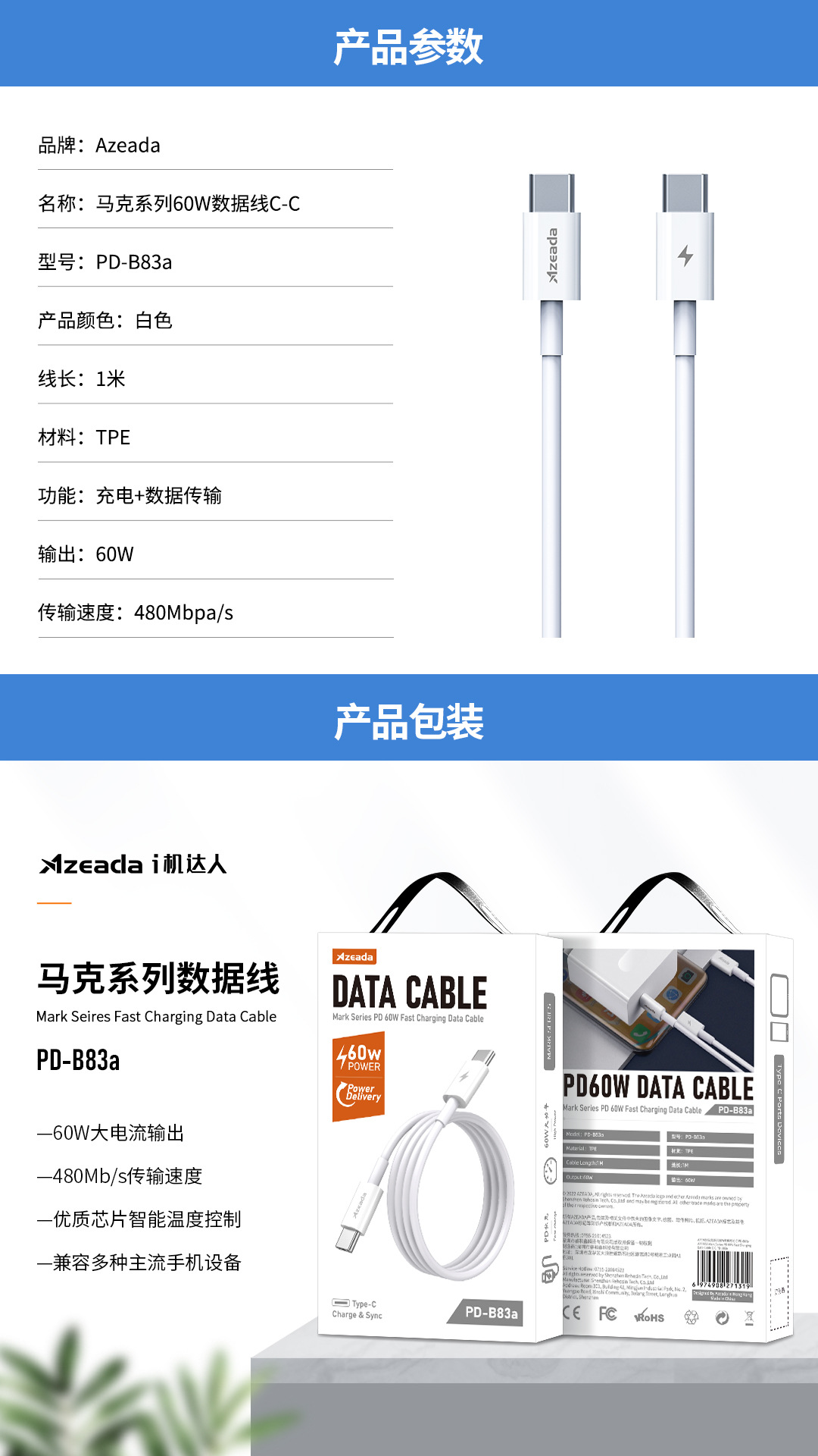 马克系列数据线C-C-02.jpg