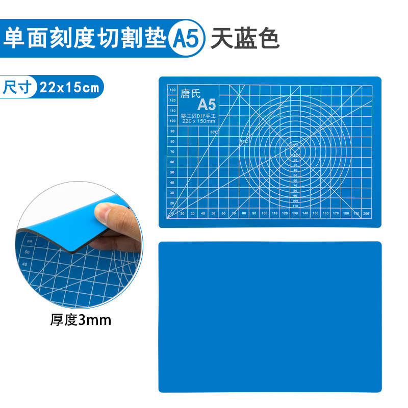 A5垫板天蓝色