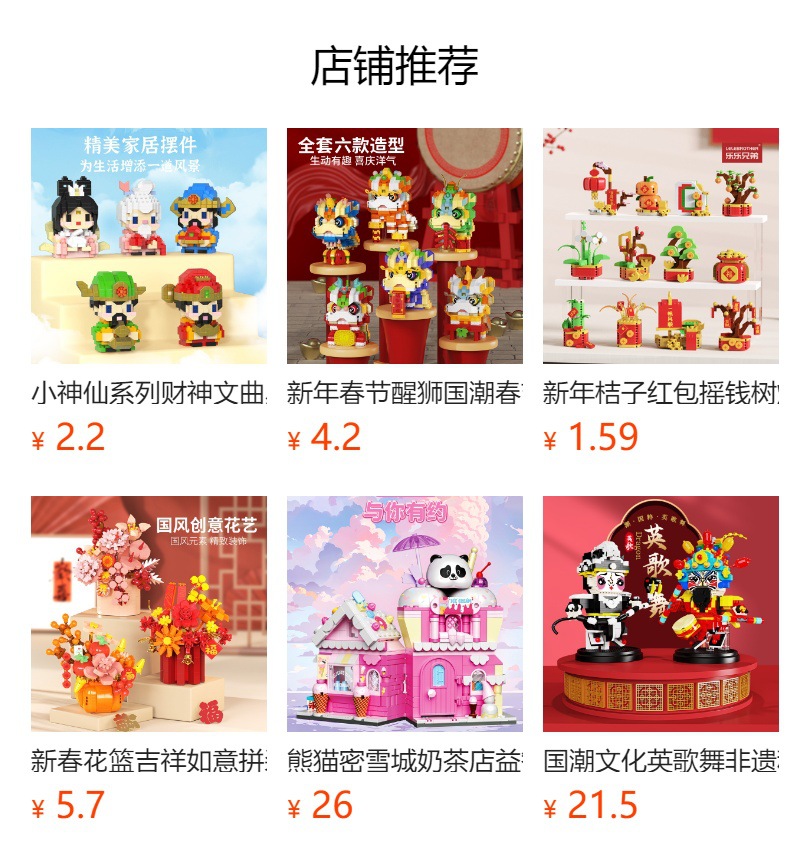 预览状态下无法点击,发布后,可点击跳转到对应的商品页面