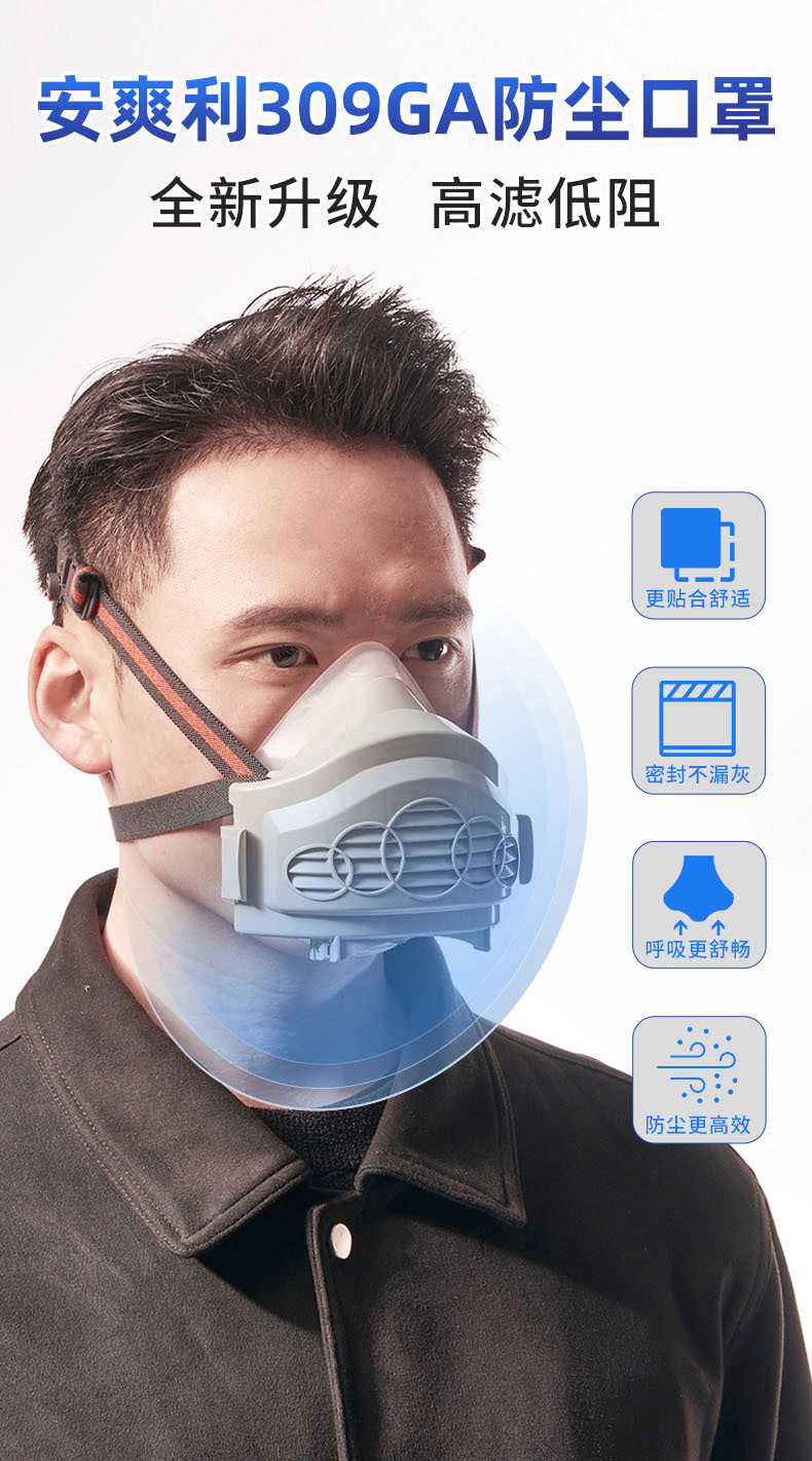 防尘口罩_01.jpg