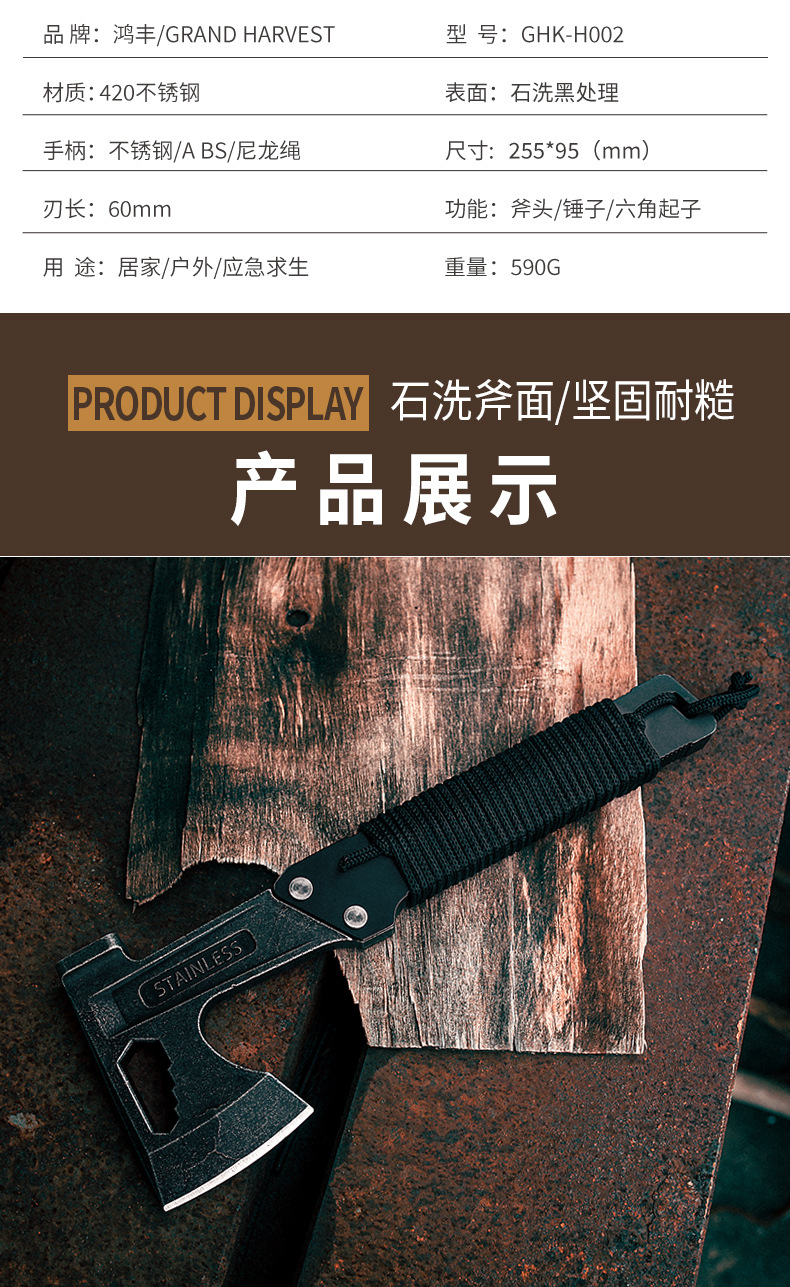 GHK-H002多功能斧头工业风详情_13.jpg
