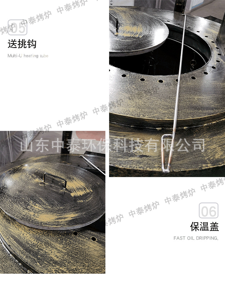馕坑烤肉炉_13.png