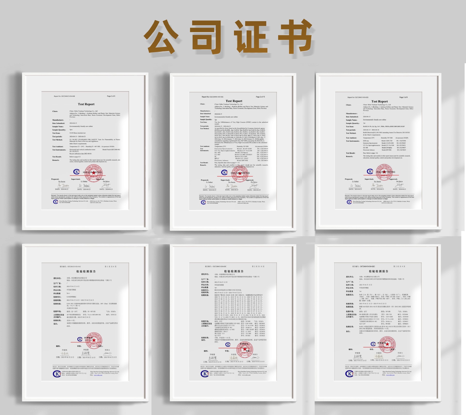 微信图片_20240803113849