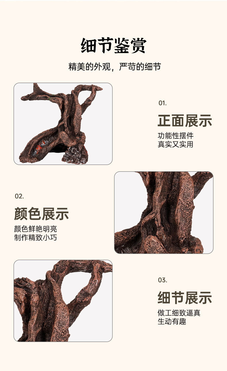 详情-树根_06.jpg