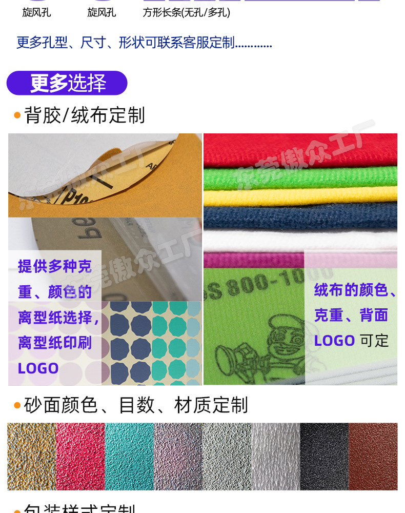 紫色旋风孔砂纸定制详情_08.jpg