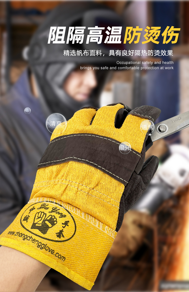 中诚手套介绍 (3).png