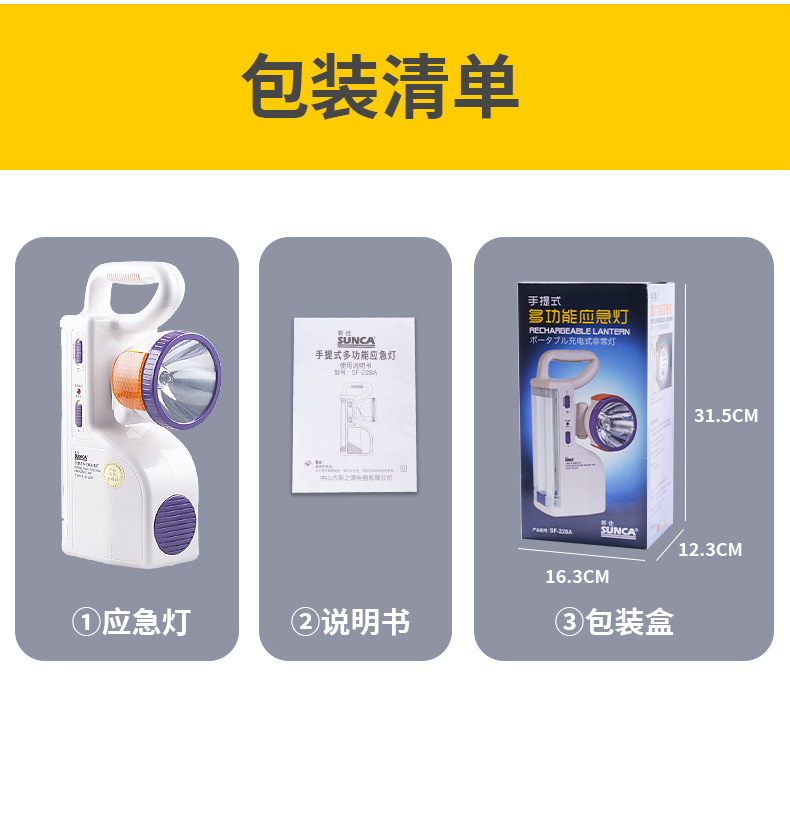 SF-228A-详情页_21.jpg