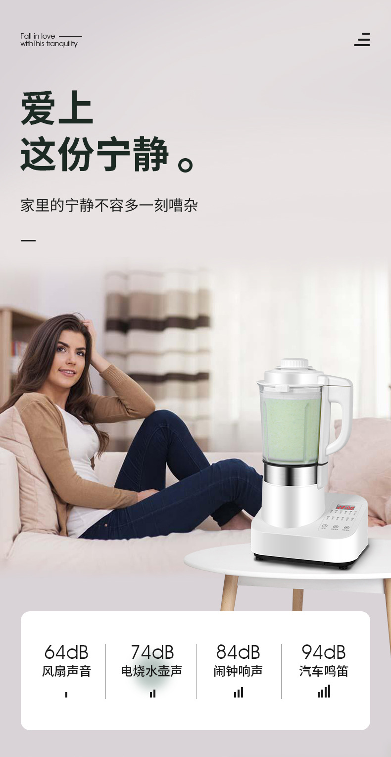 破壁机新款详情页_03.png