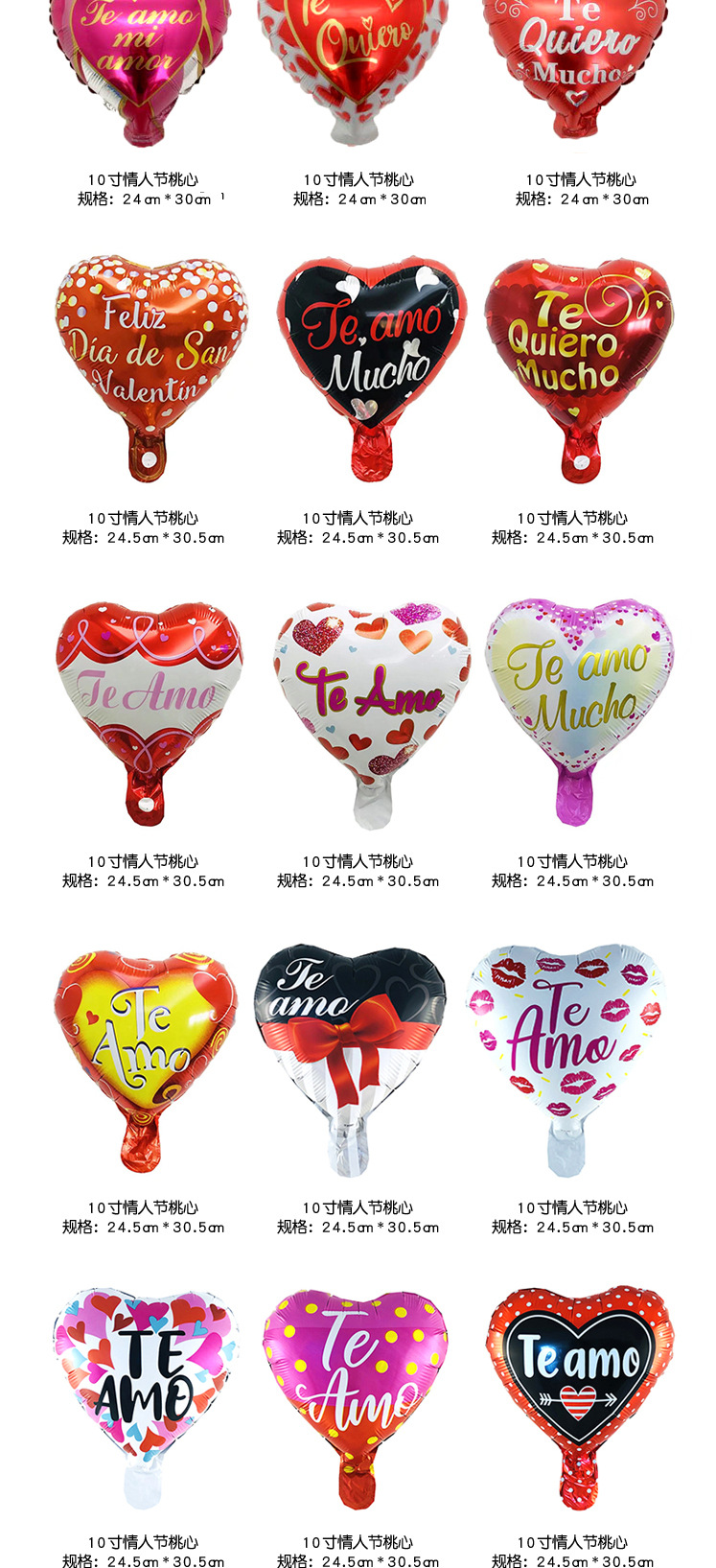 10寸情人节详情_04.jpg
