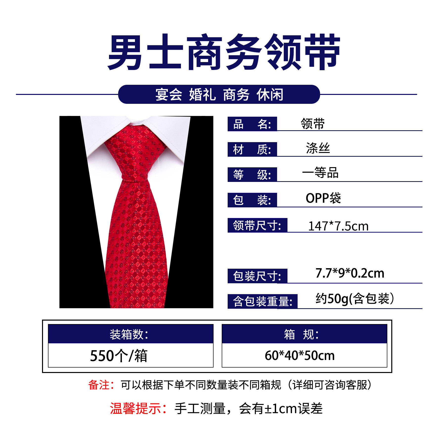 7.5cm 单领带