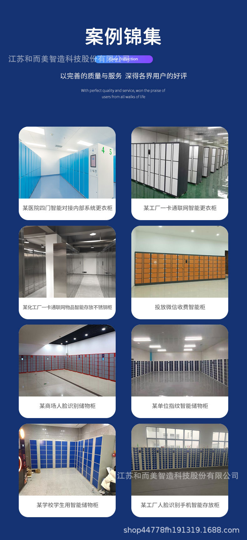 易搜-片昭成-江苏和而美智造科技股份有限公司-详情-人脸识别