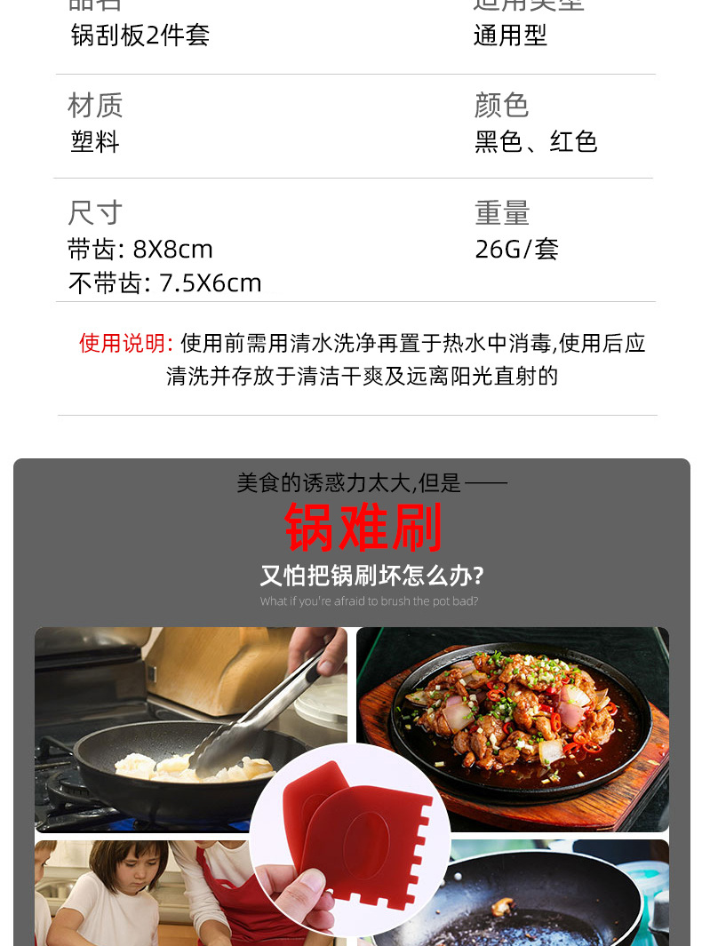 刮刀板_01-详情_03